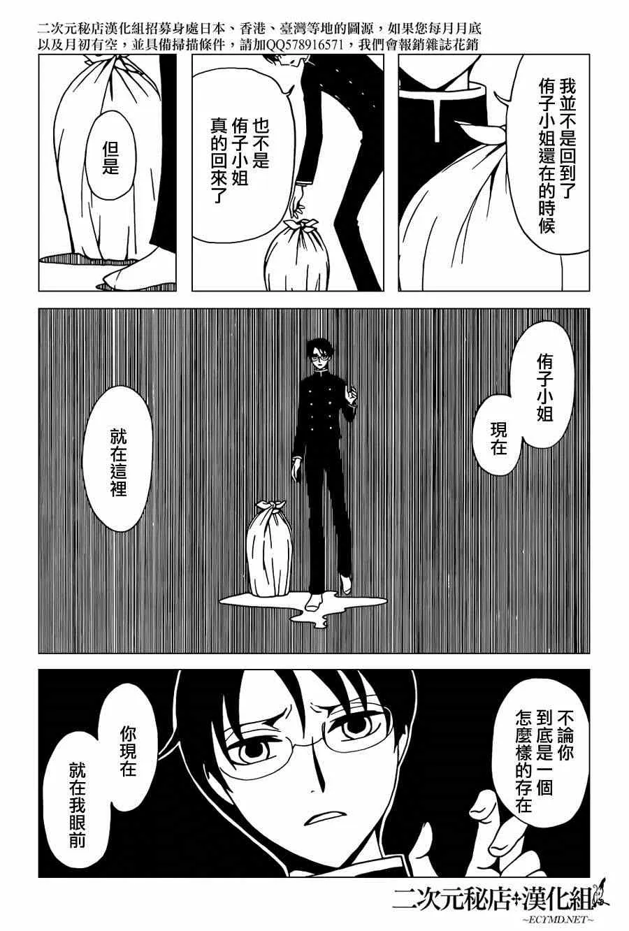 第38话 第3页