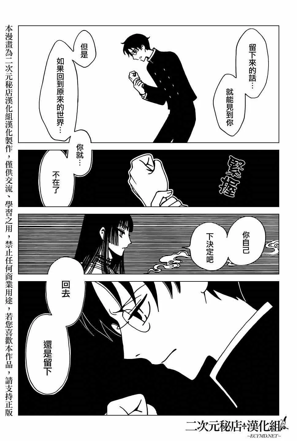 第38话 第4页