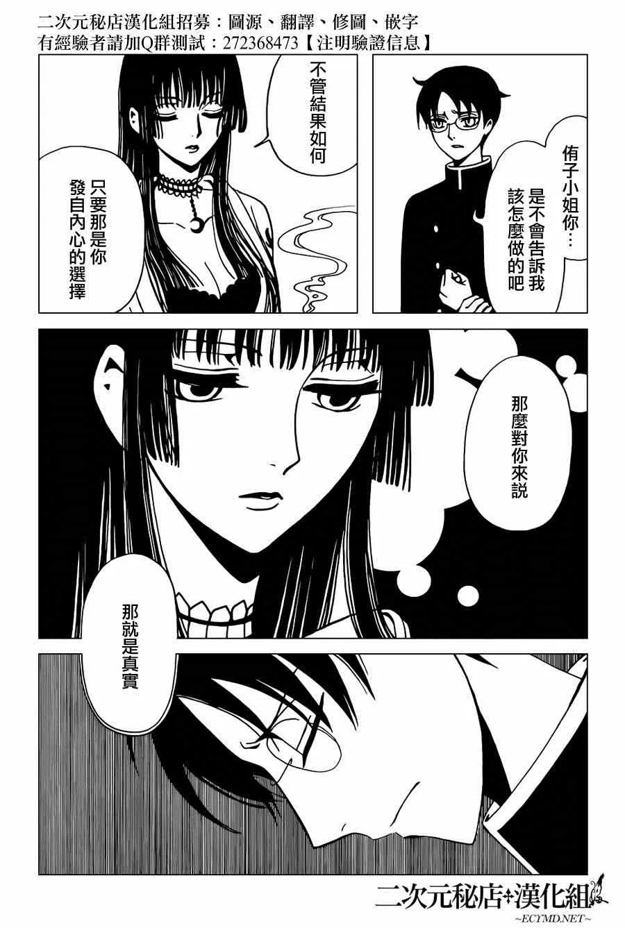 第38话 第5页