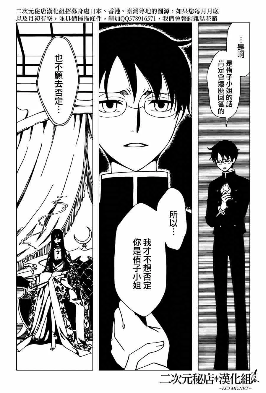 第38话 第6页