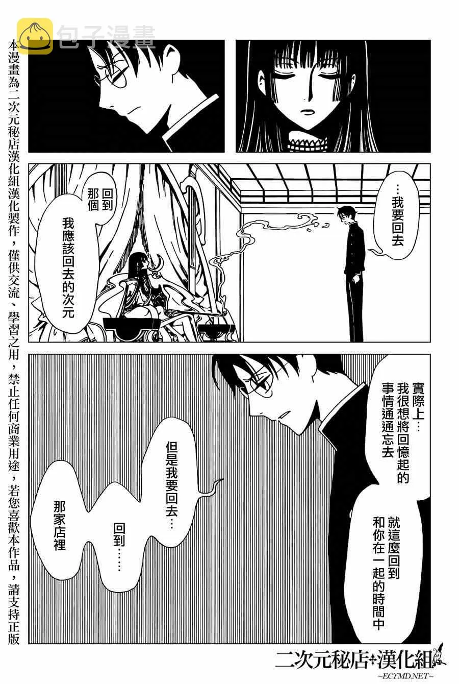 第38话 第7页