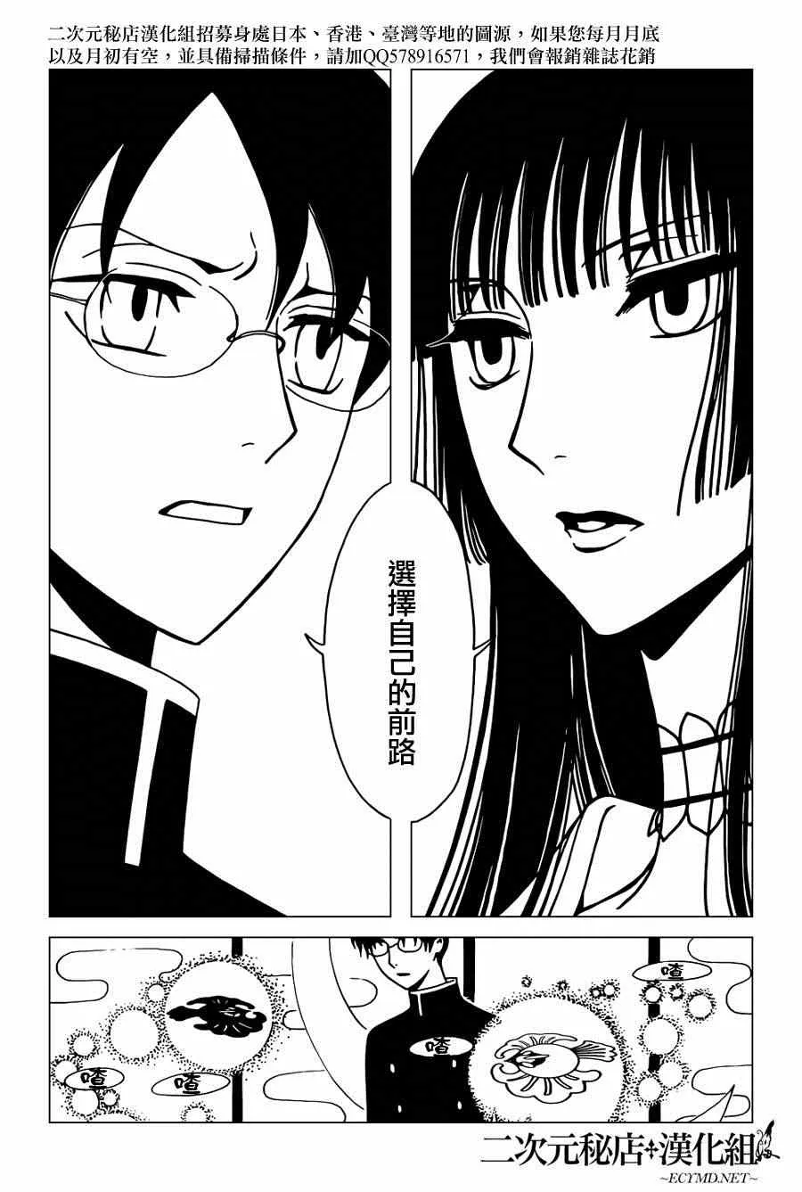 第38话 第9页