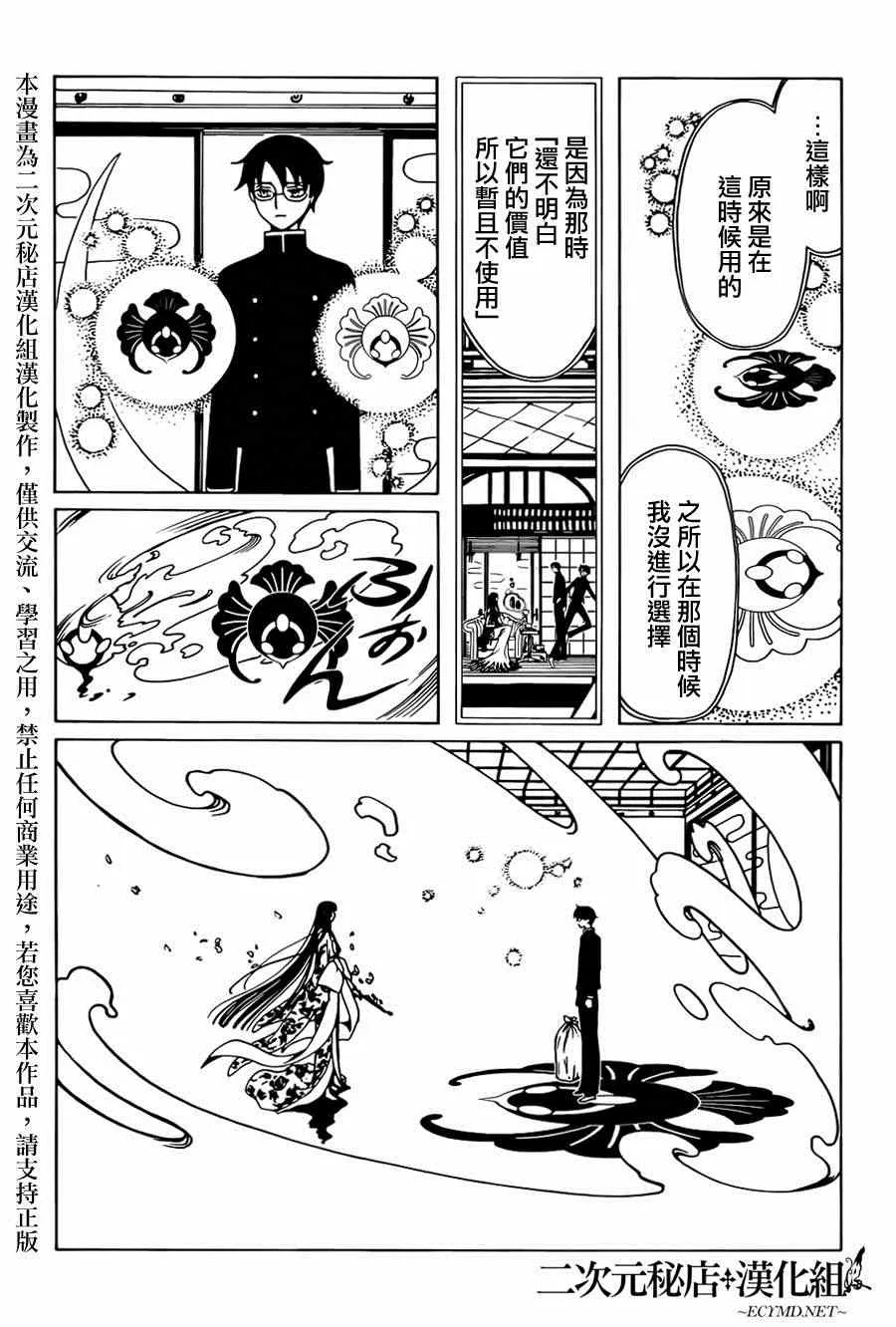 第38话 第10页
