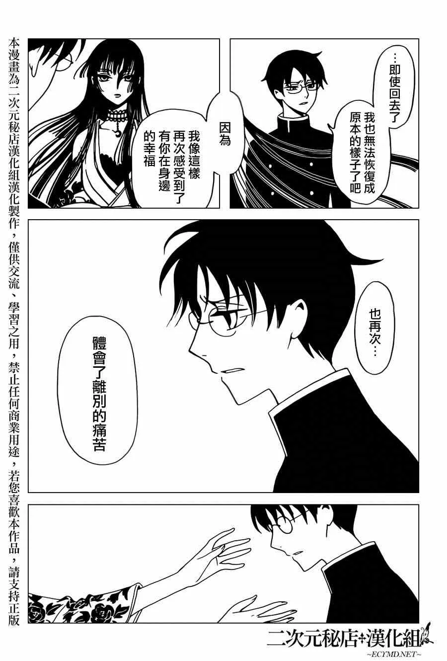 第38话 第11页