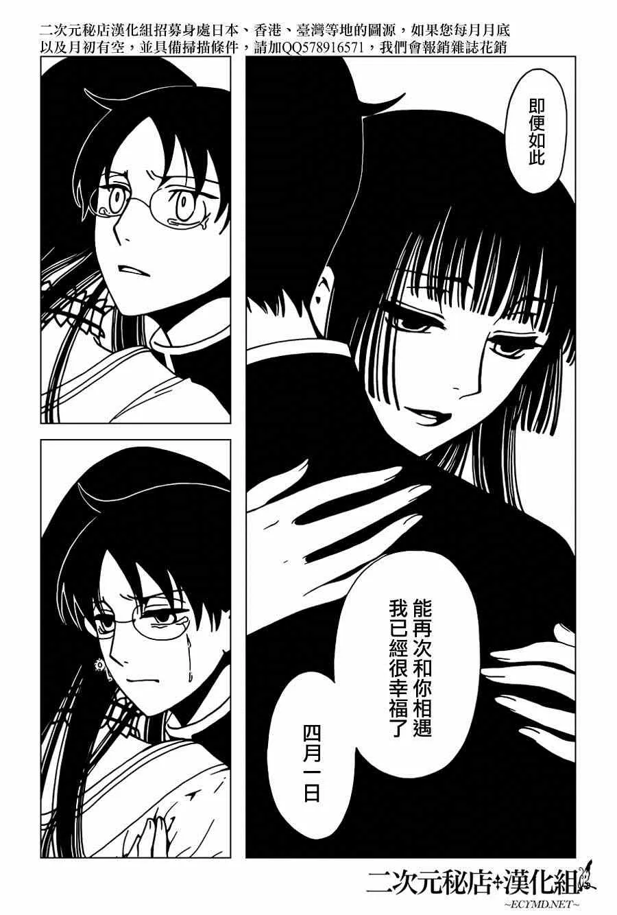 第38话 第12页