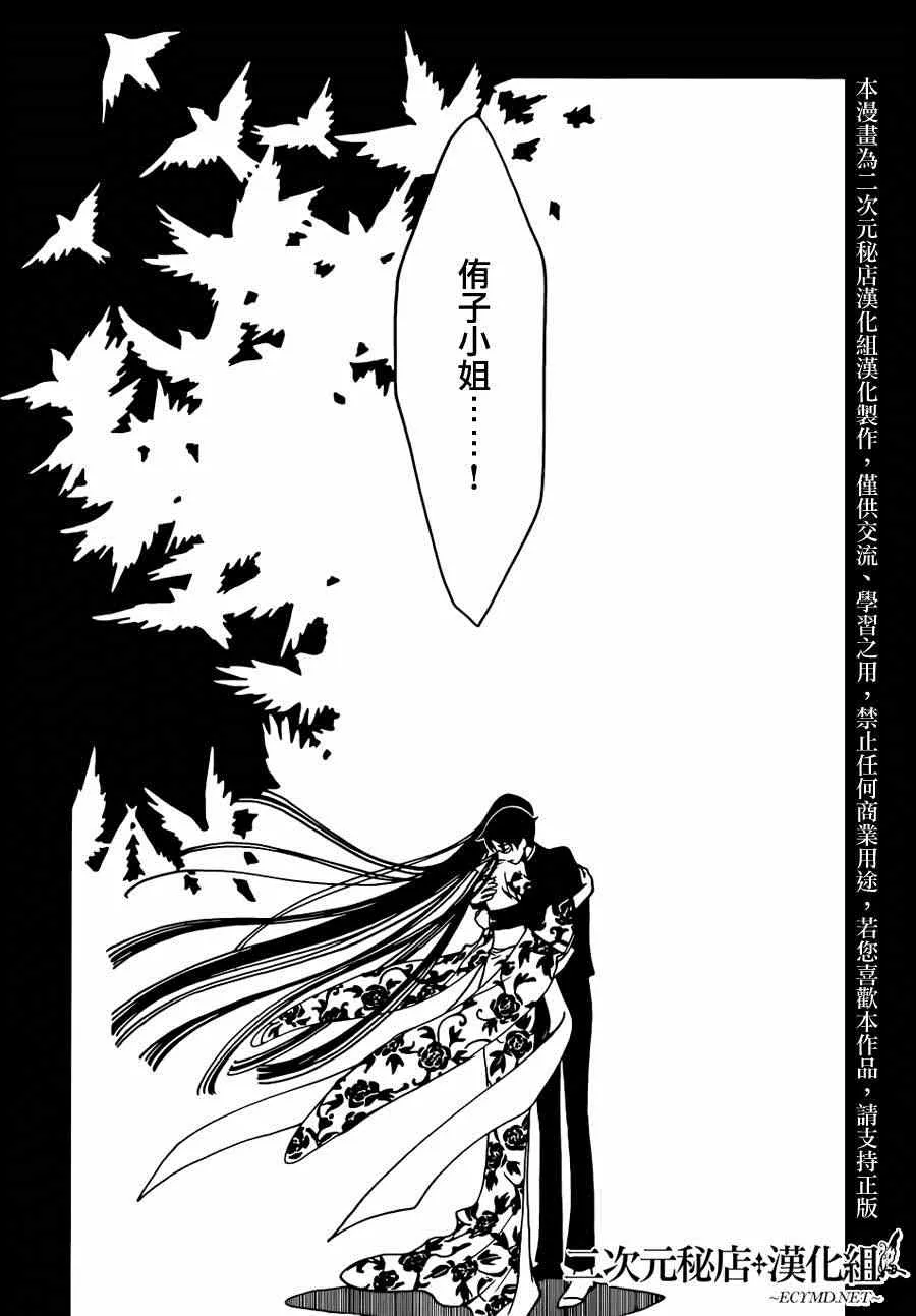 第38话 第13页