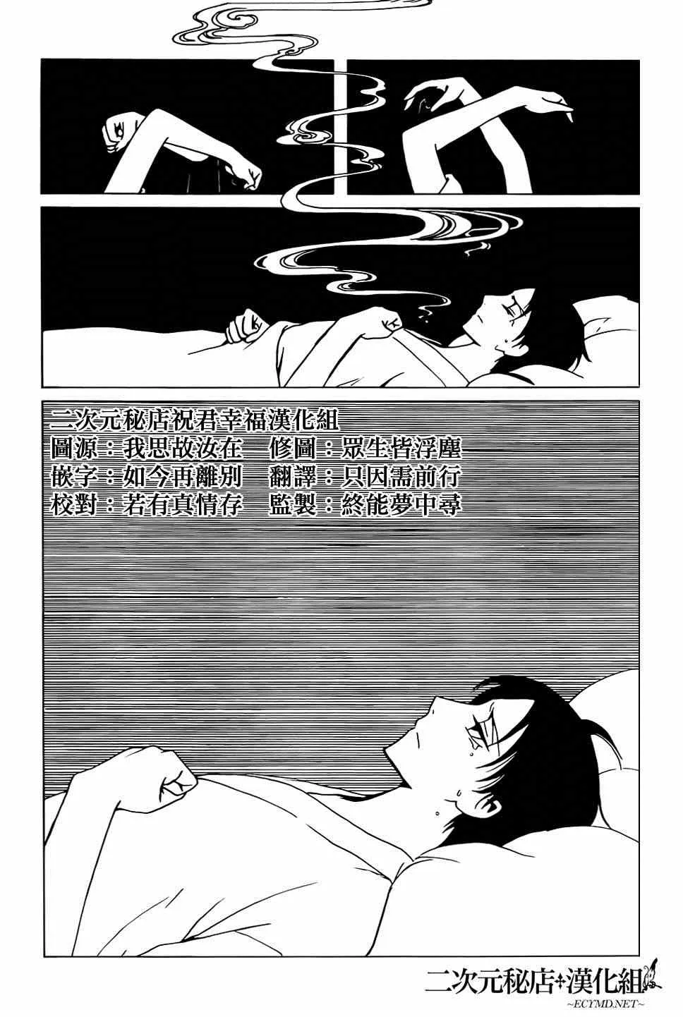 第38话 第14页