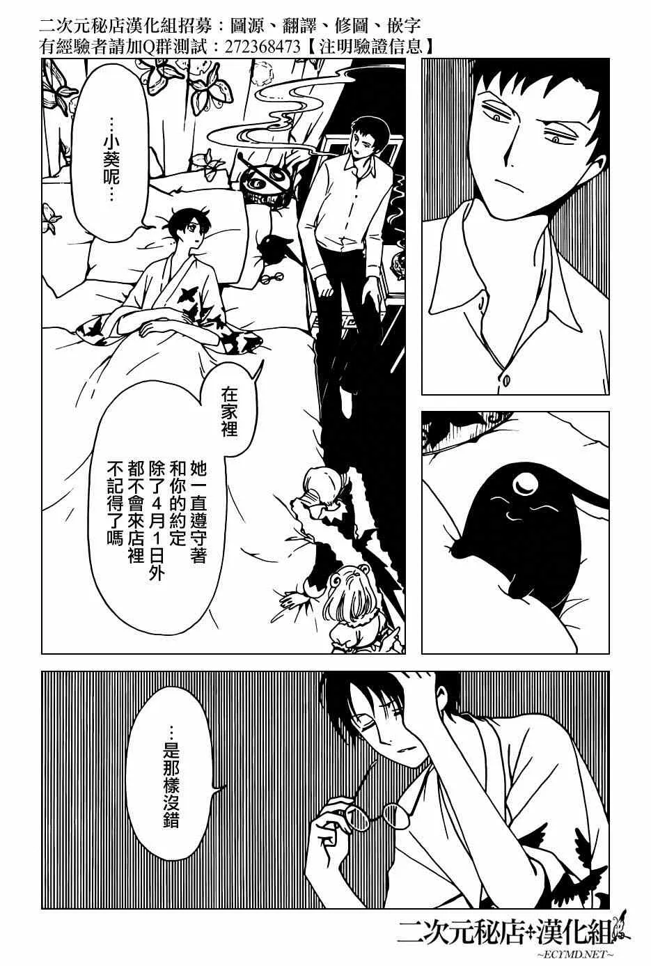 第38话 第15页