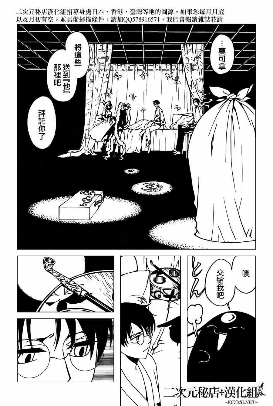 第38话 第16页