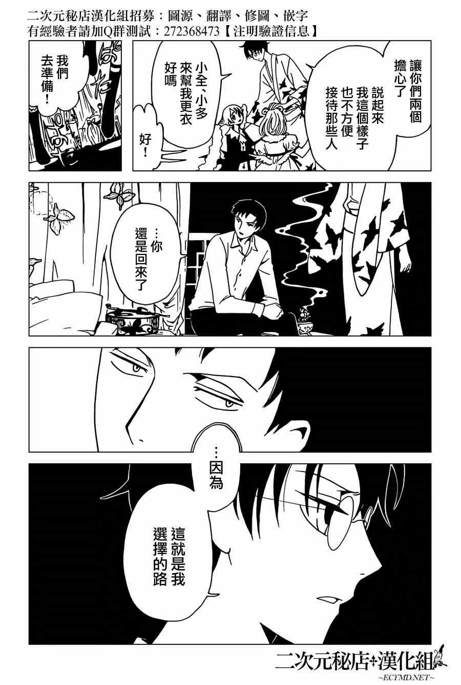 第38话 第17页
