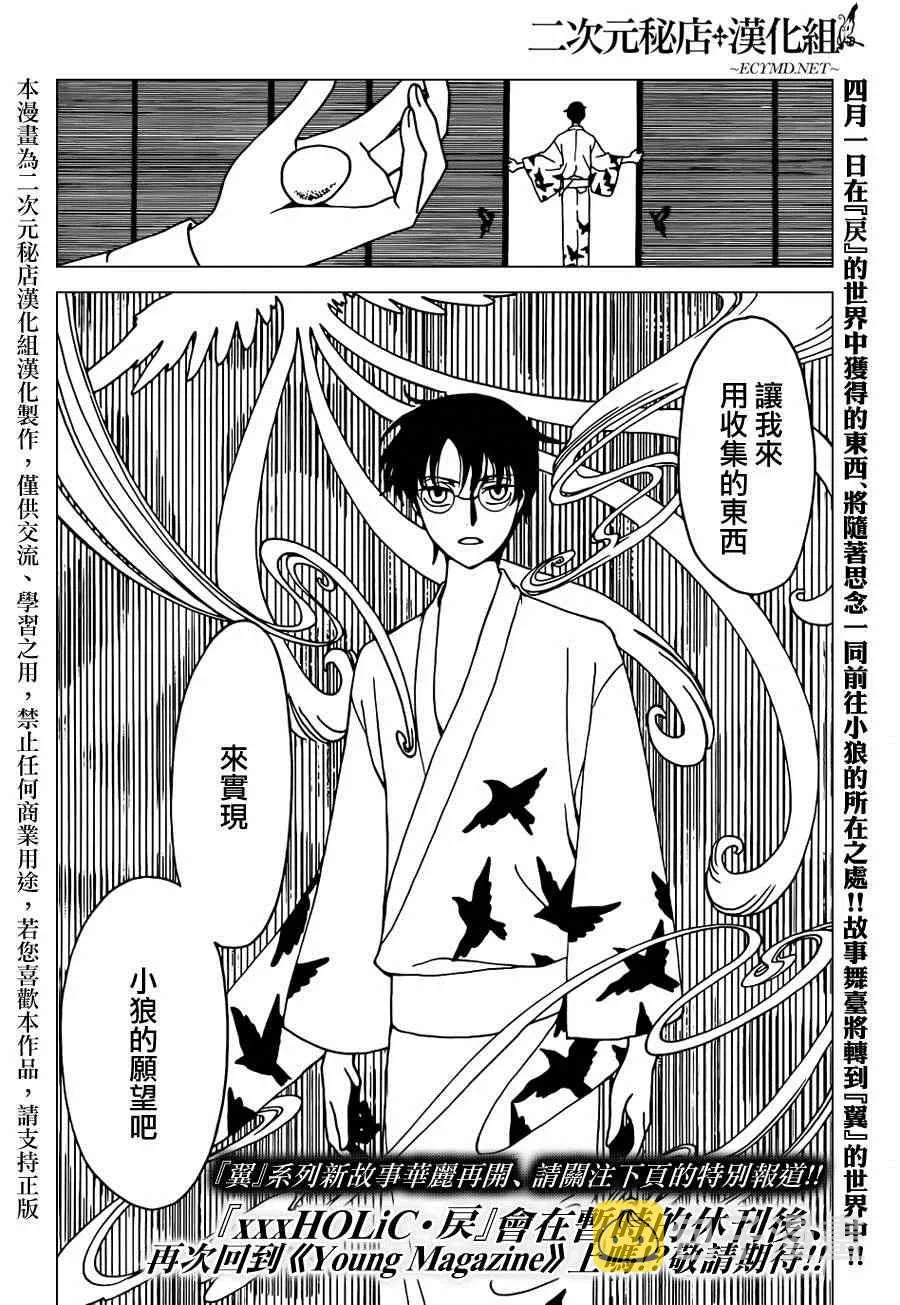 第38话 第18页