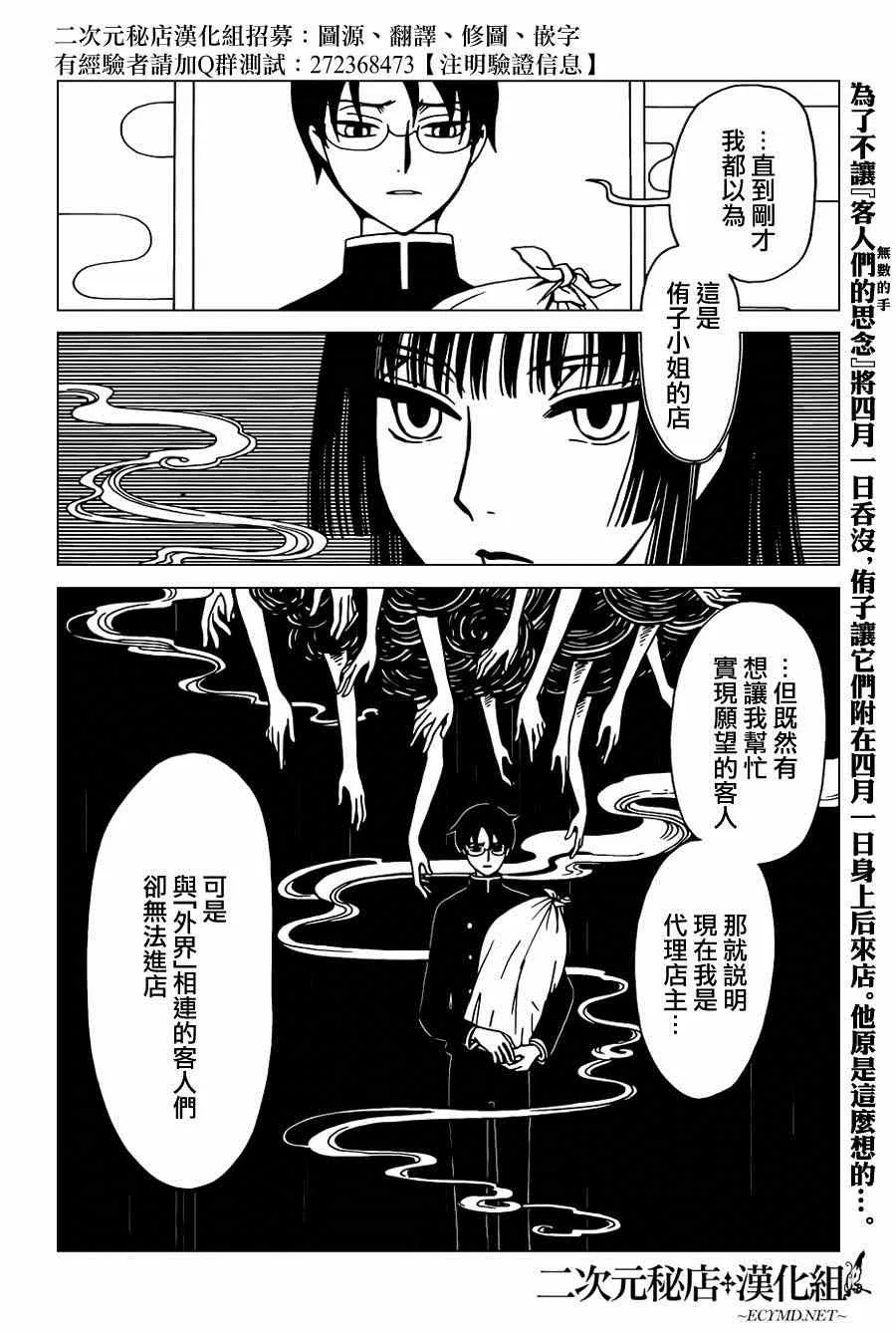 第37话 第2页