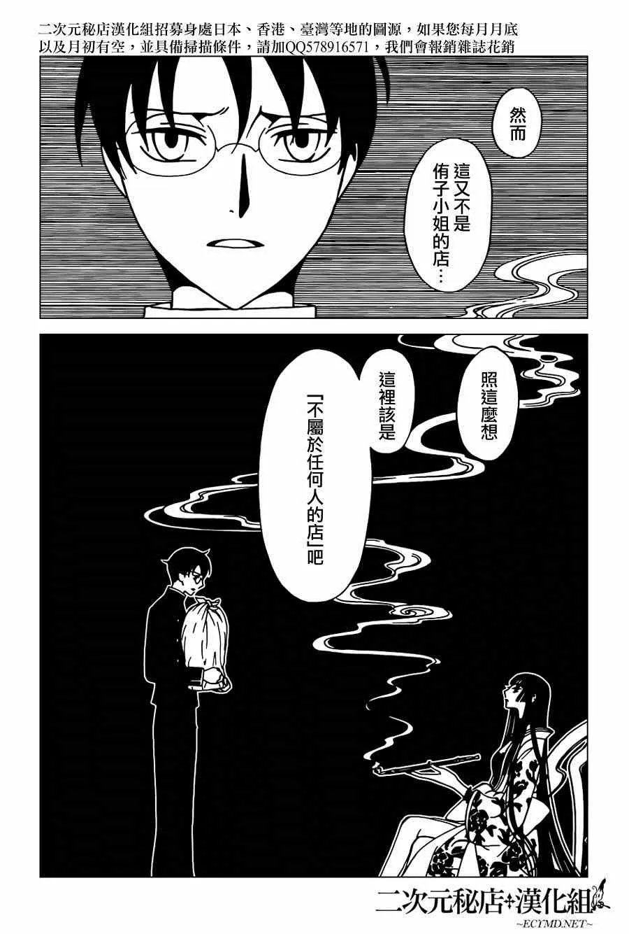 第37话 第3页