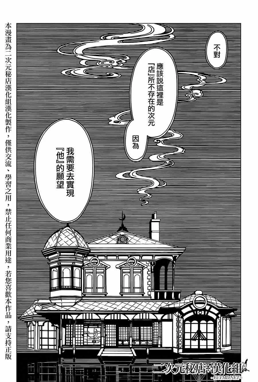 第37话 第4页