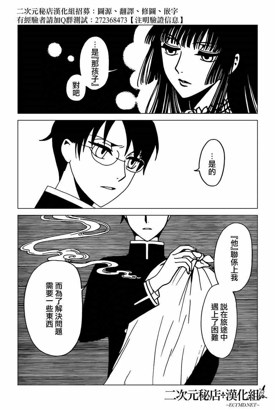第37话 第5页