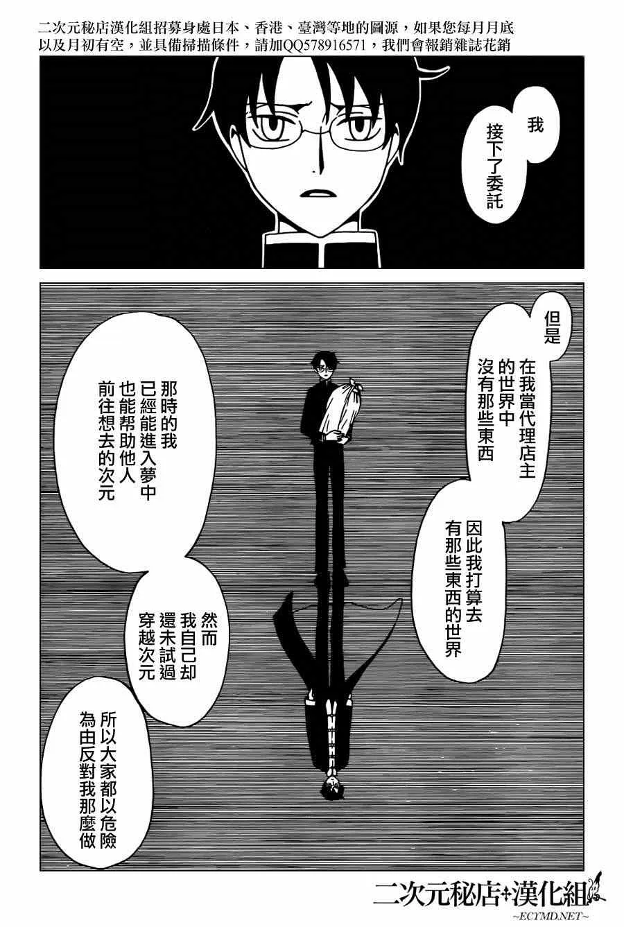 第37话 第6页