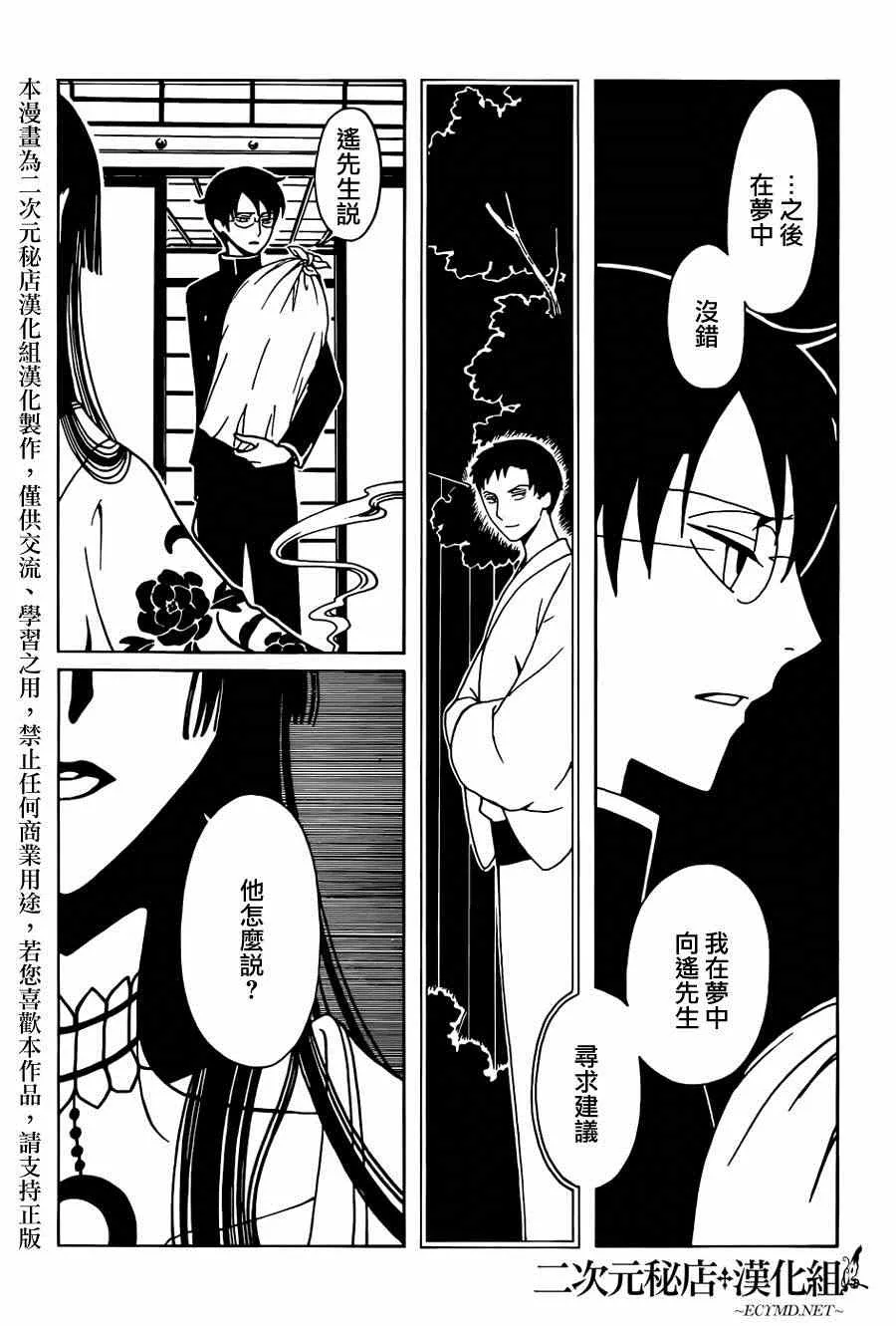 第37话 第7页