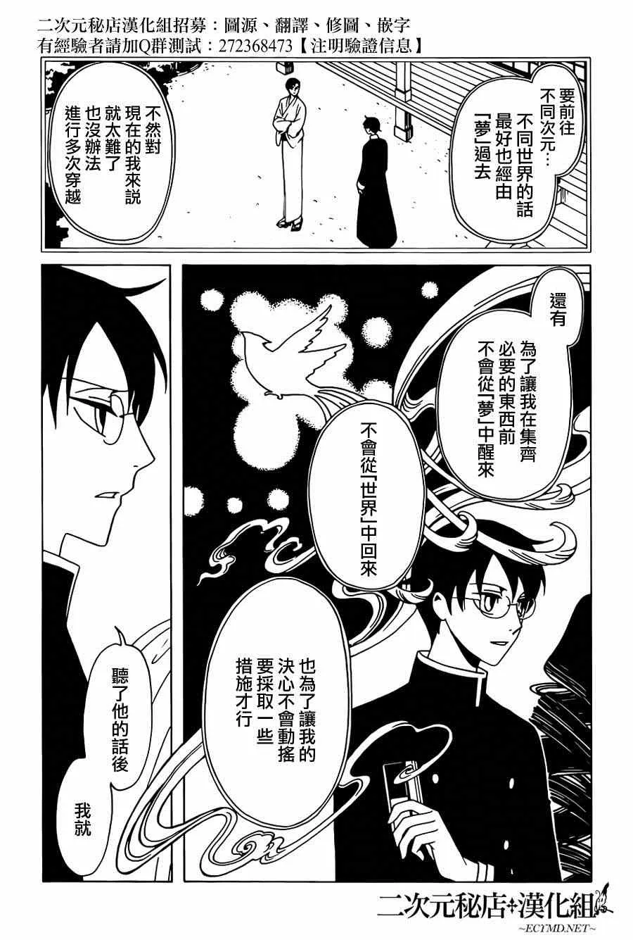 第37话 第8页