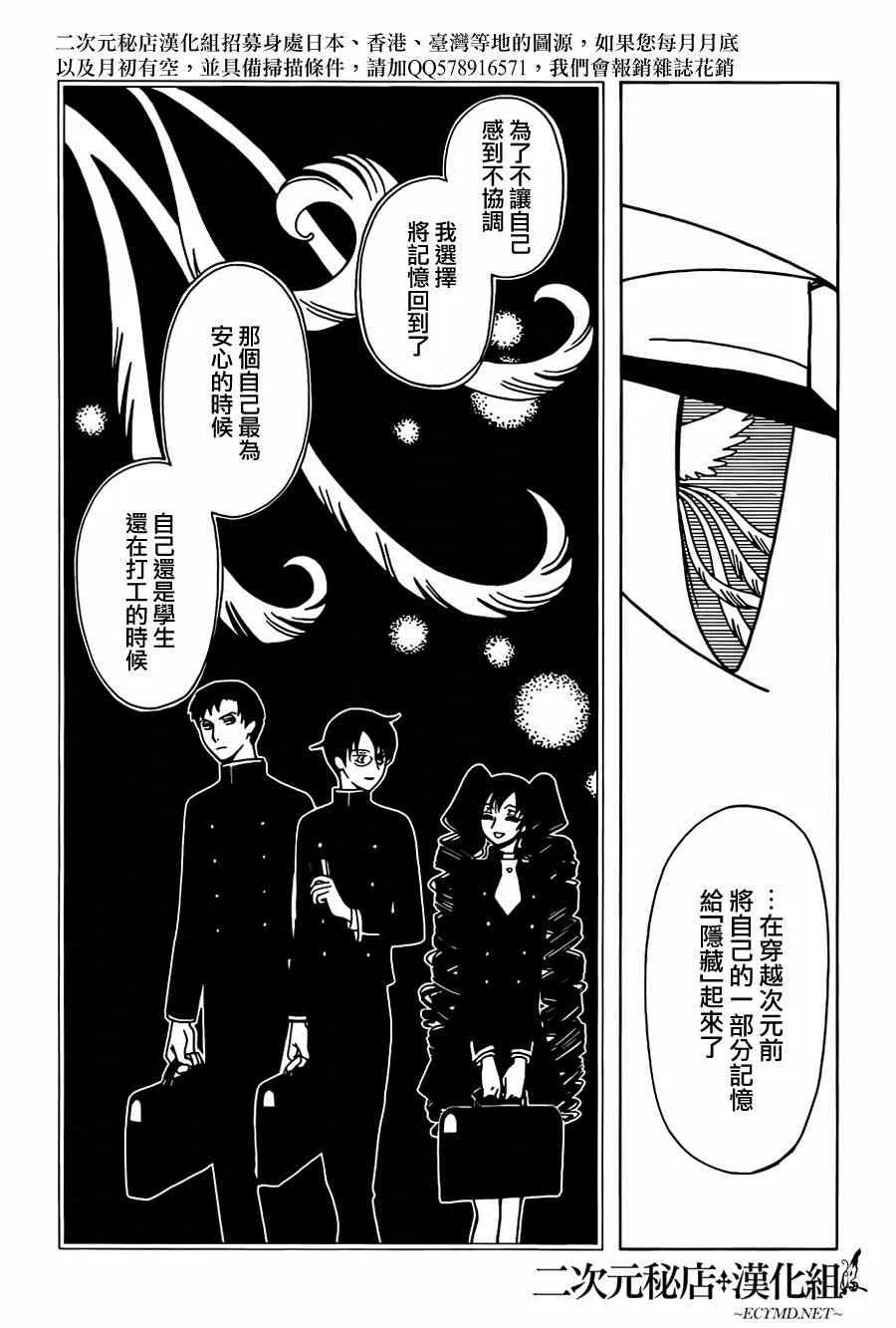 第37话 第9页