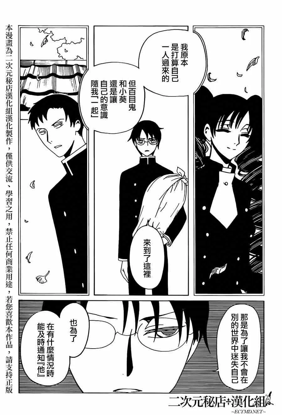 第37话 第10页