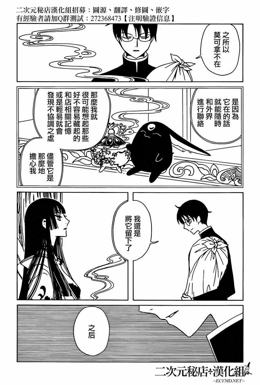 第37话 第11页