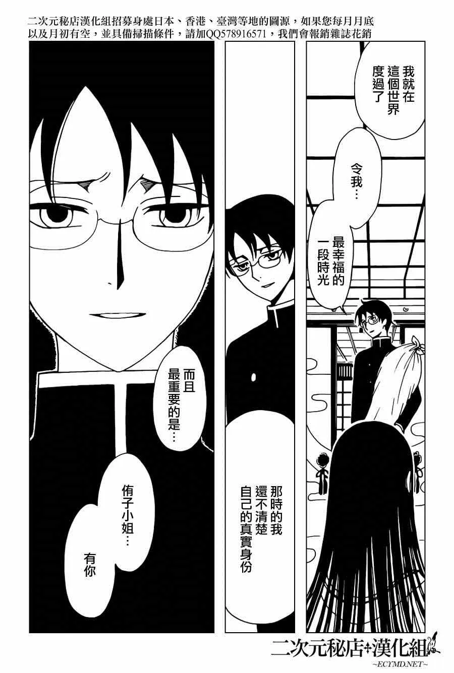第37话 第12页
