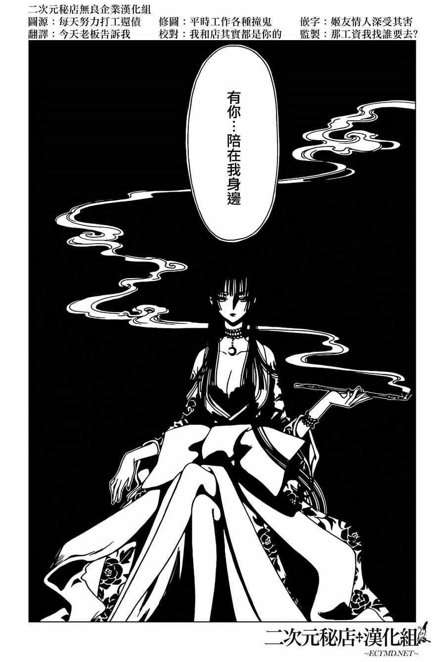 第37话 第13页