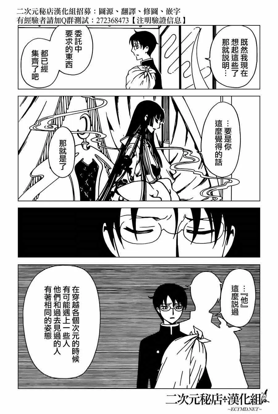 第37话 第14页