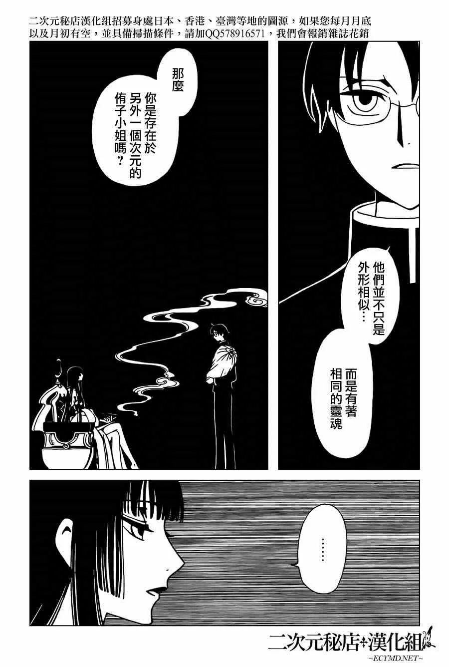 第37话 第15页