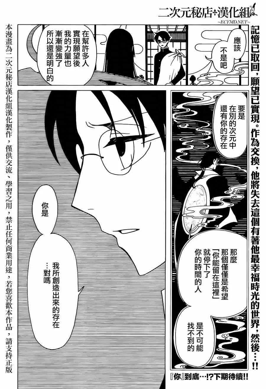 第37话 第16页