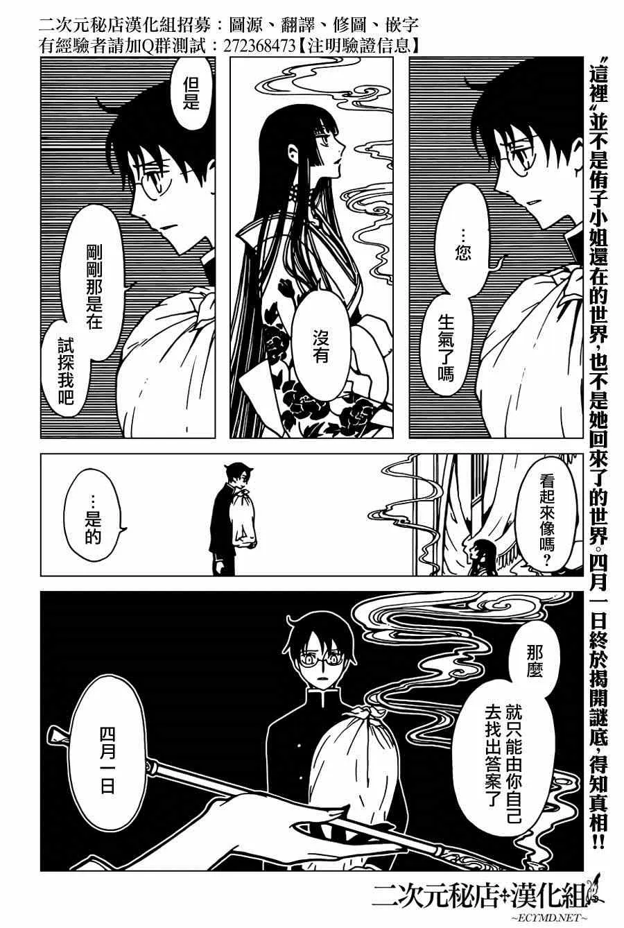 第36话 第2页