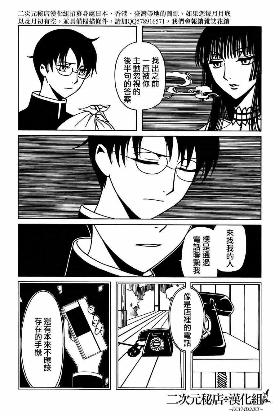 第36话 第3页