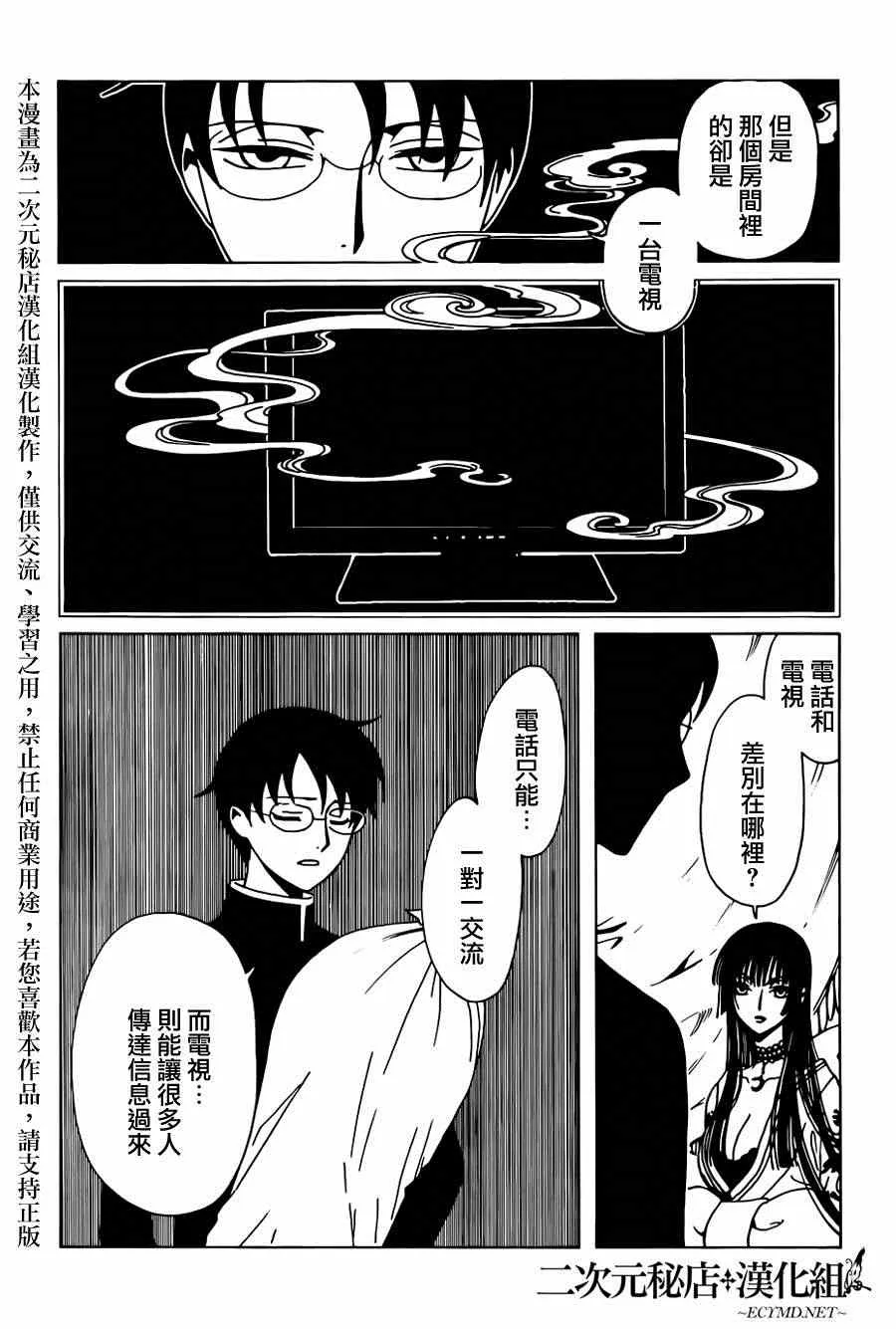 第36话 第4页