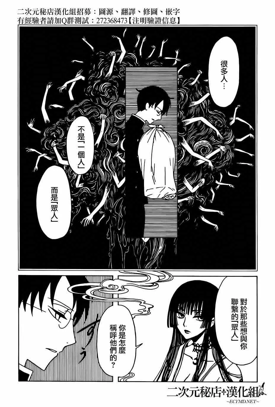 第36话 第5页
