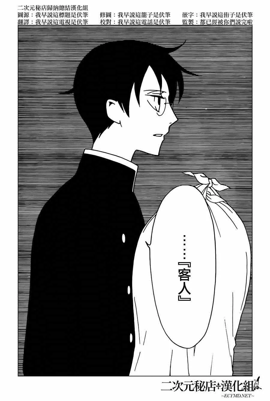 第36话 第6页