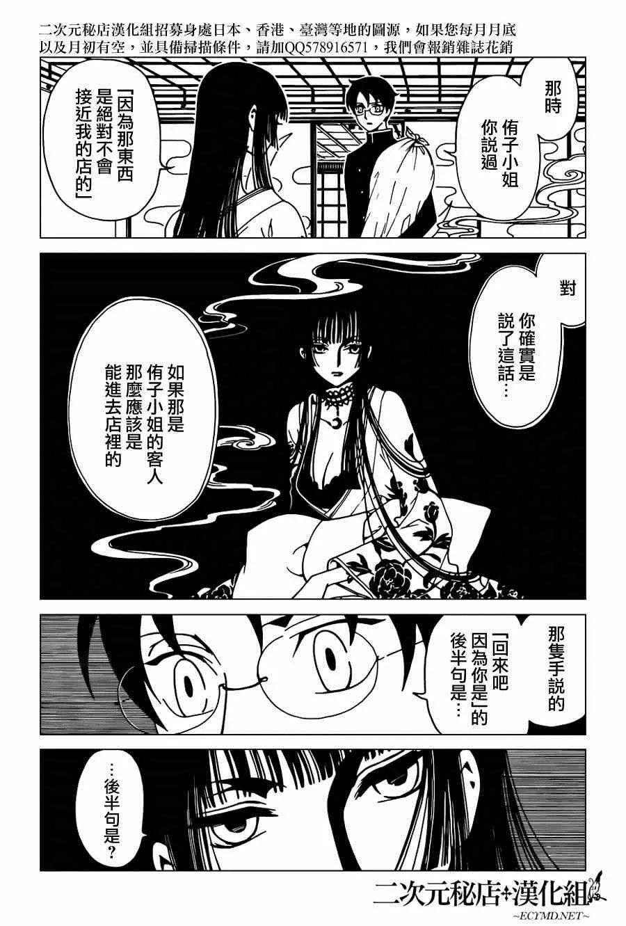 第36话 第7页