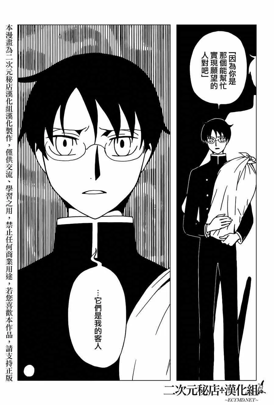 第36话 第8页