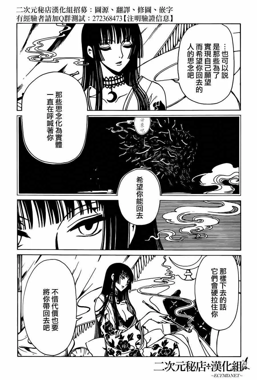 第36话 第9页
