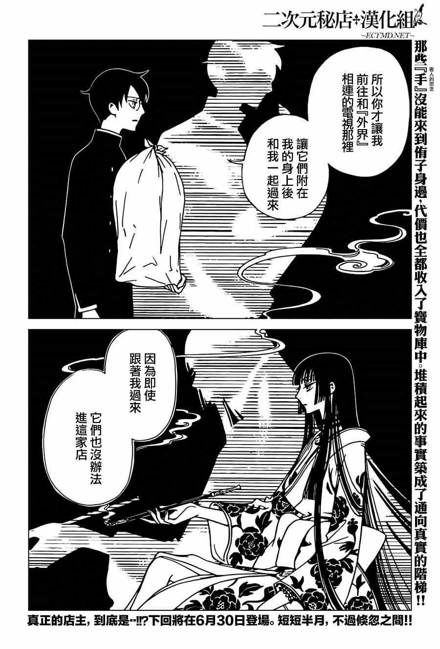 第36话 第10页