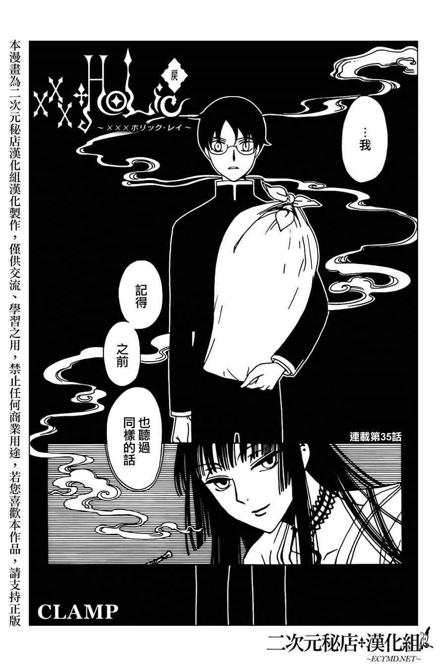 第35话 第1页
