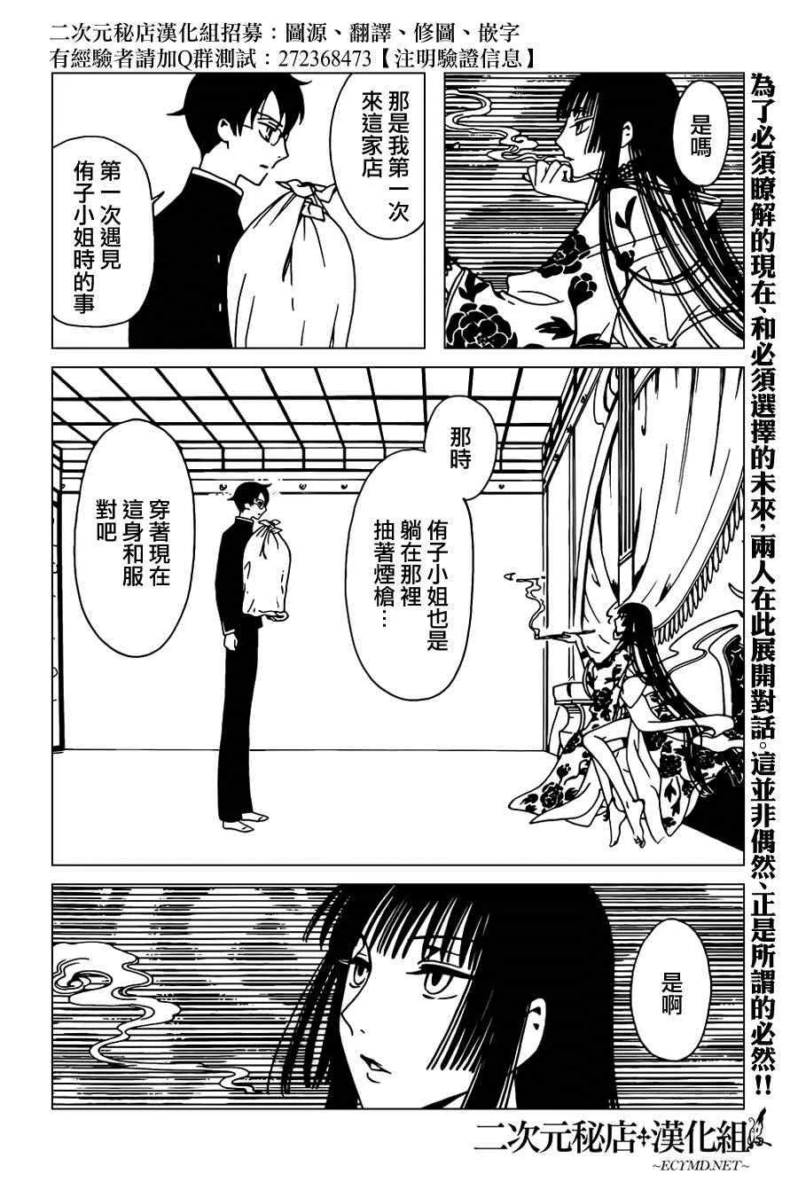 第35话 第2页