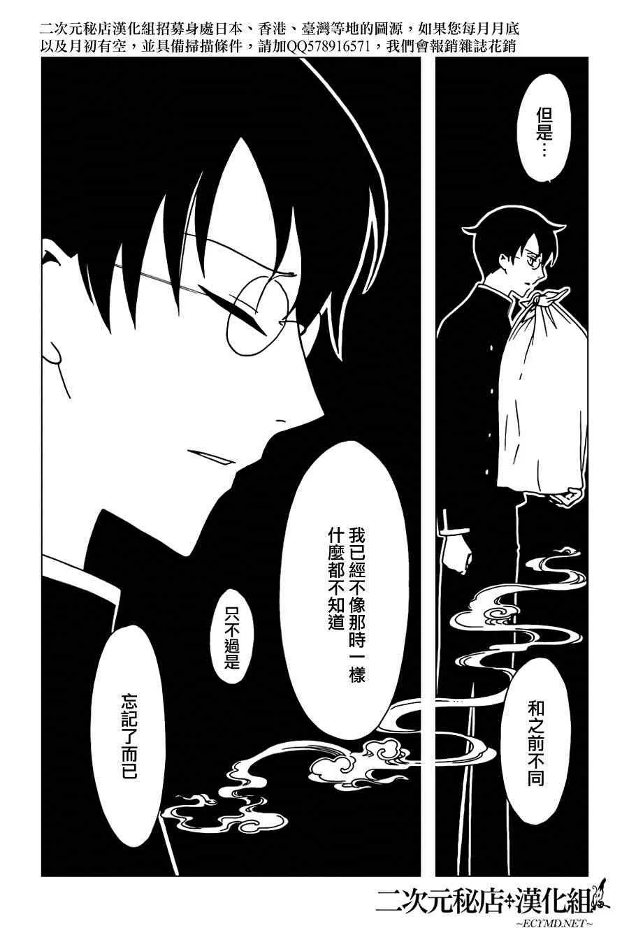 第35话 第3页