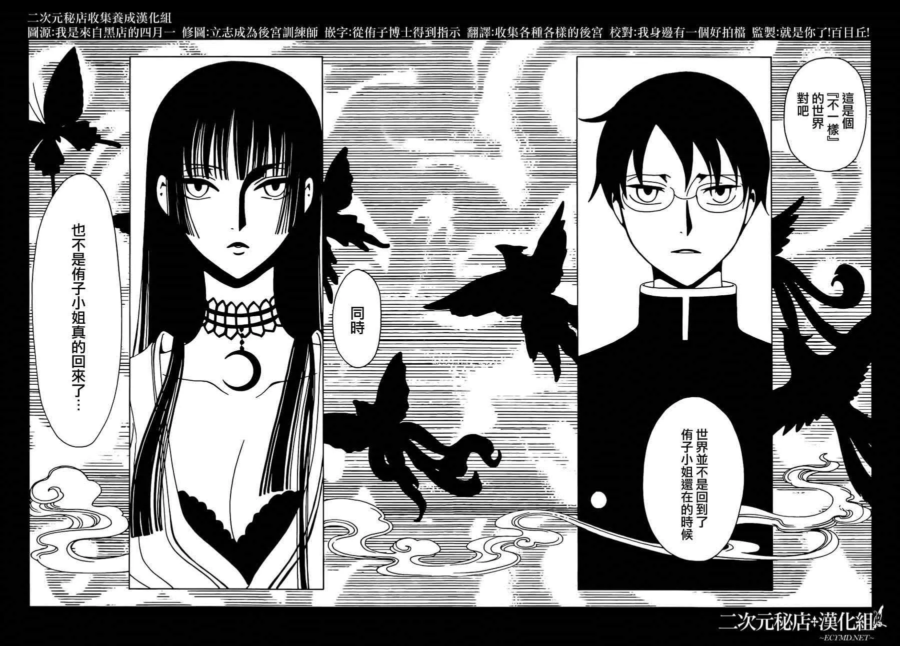 第35话 第4页