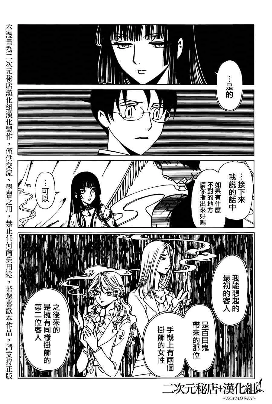 第35话 第5页