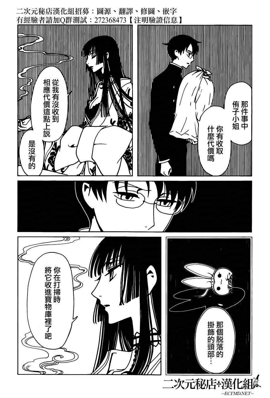 第35话 第6页