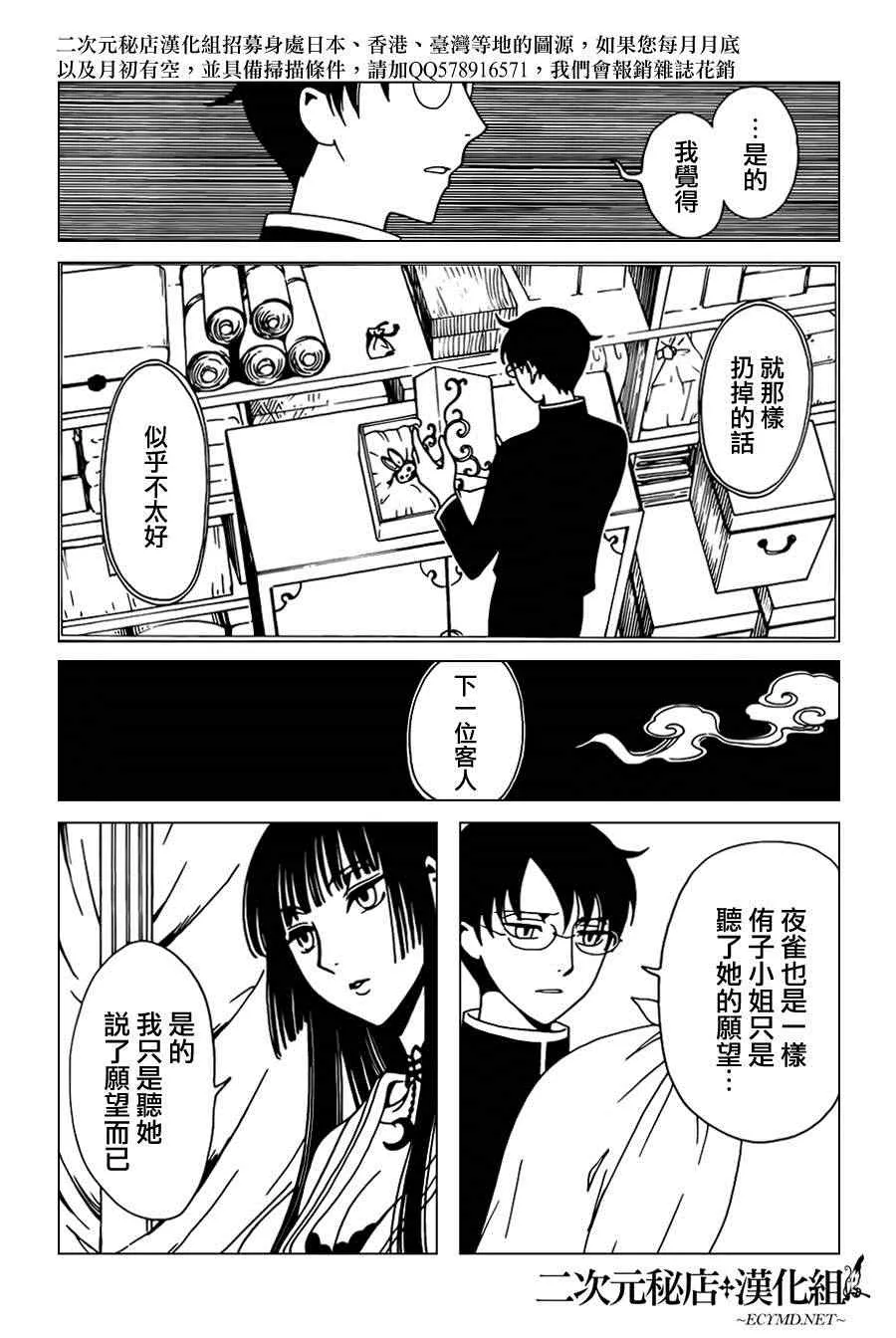 第35话 第7页