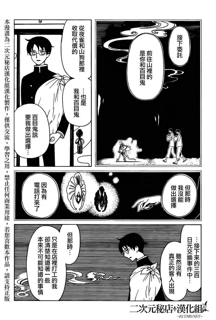 第35话 第8页