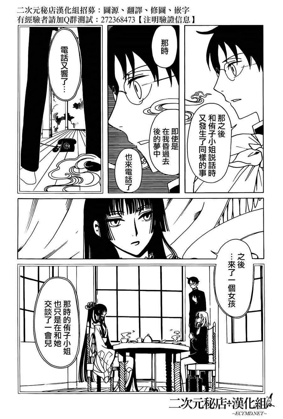 第35话 第9页