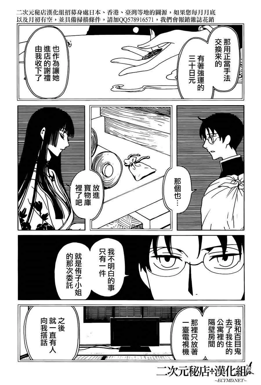 第35话 第10页