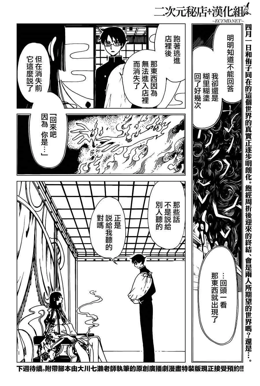 第35话 第11页